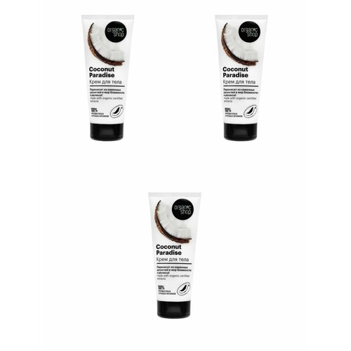 фото Organic shop крем для тела coconut paradise 200мл 3 шт