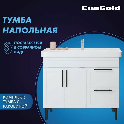 фото Тумба с раковиной evagold 105 см, набор zv126.4 белый для ванной