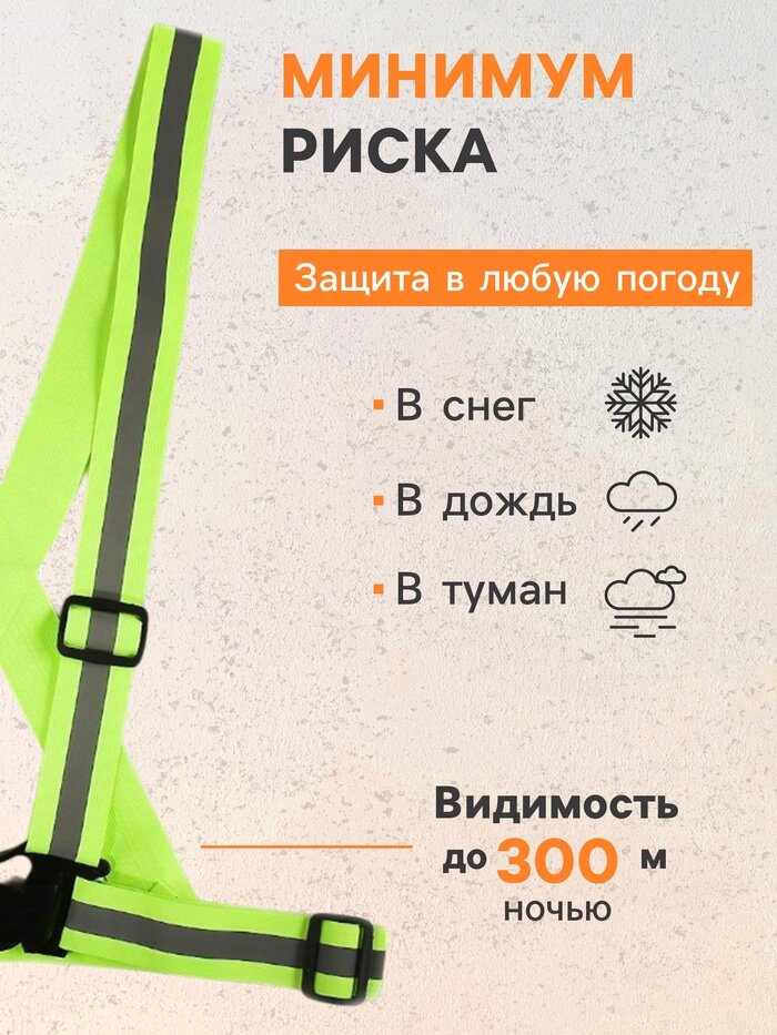 Жилет сигнальный TORSO, с наплечными лямками, регулируемый размер, салатовый — фото 1