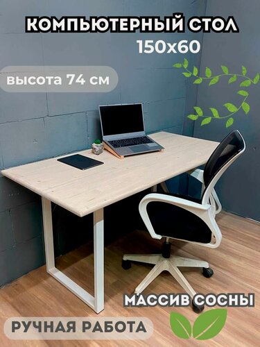 Изображение товара Компьютерный стол "Флоренция" из массива дерева и металла