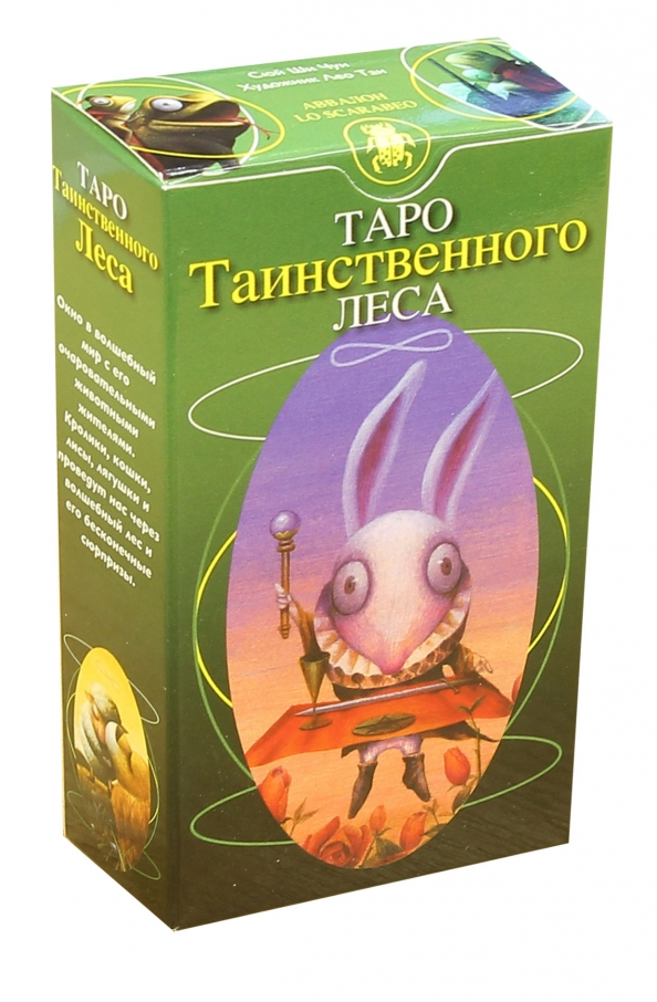 ! Снова в продаже Таро таинственного леса