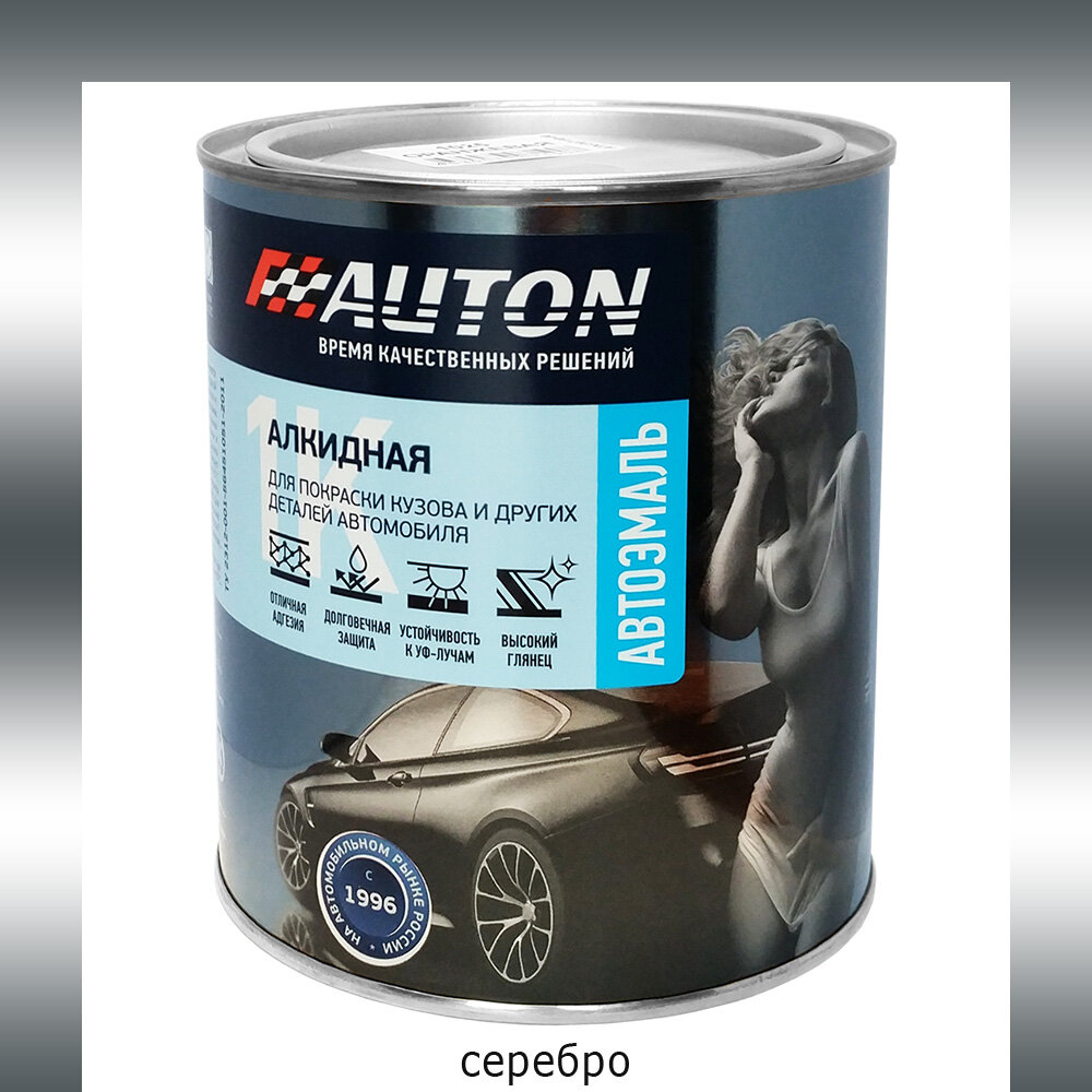 Эмаль для дисков серебро алкидная AUTON (0,8л)