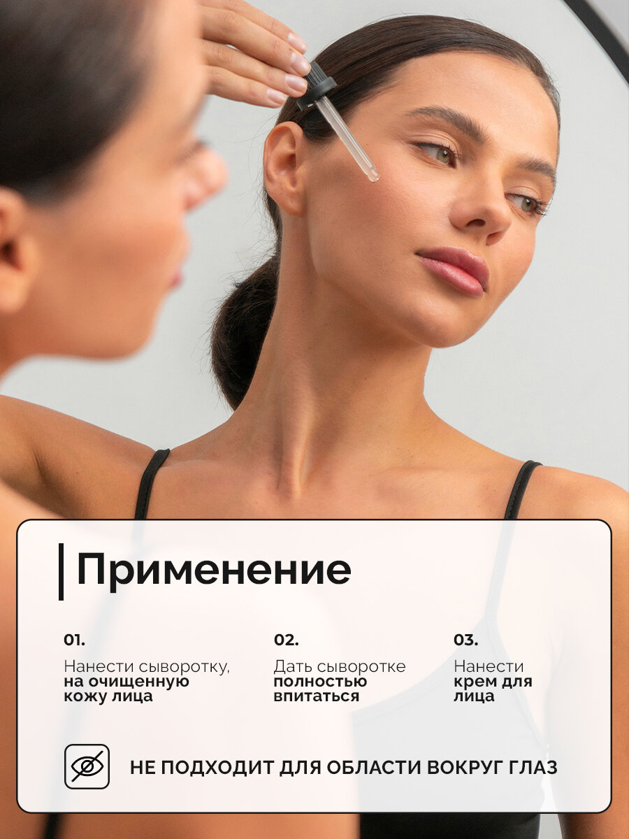 Сыворотки Для Лица Сыворотка для лица с феруловой кислотой и витамином С, Ferulic Acid 0,5% + Vitamin C 10%, TRUE ALCHEMY, 30 мл