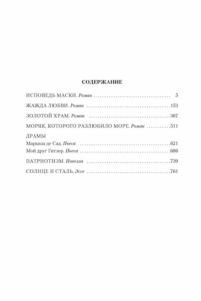 Золотой Храм — фото 1