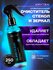 KRYTEX OPTIC, ультра-очиститель для стекол, 250 мл