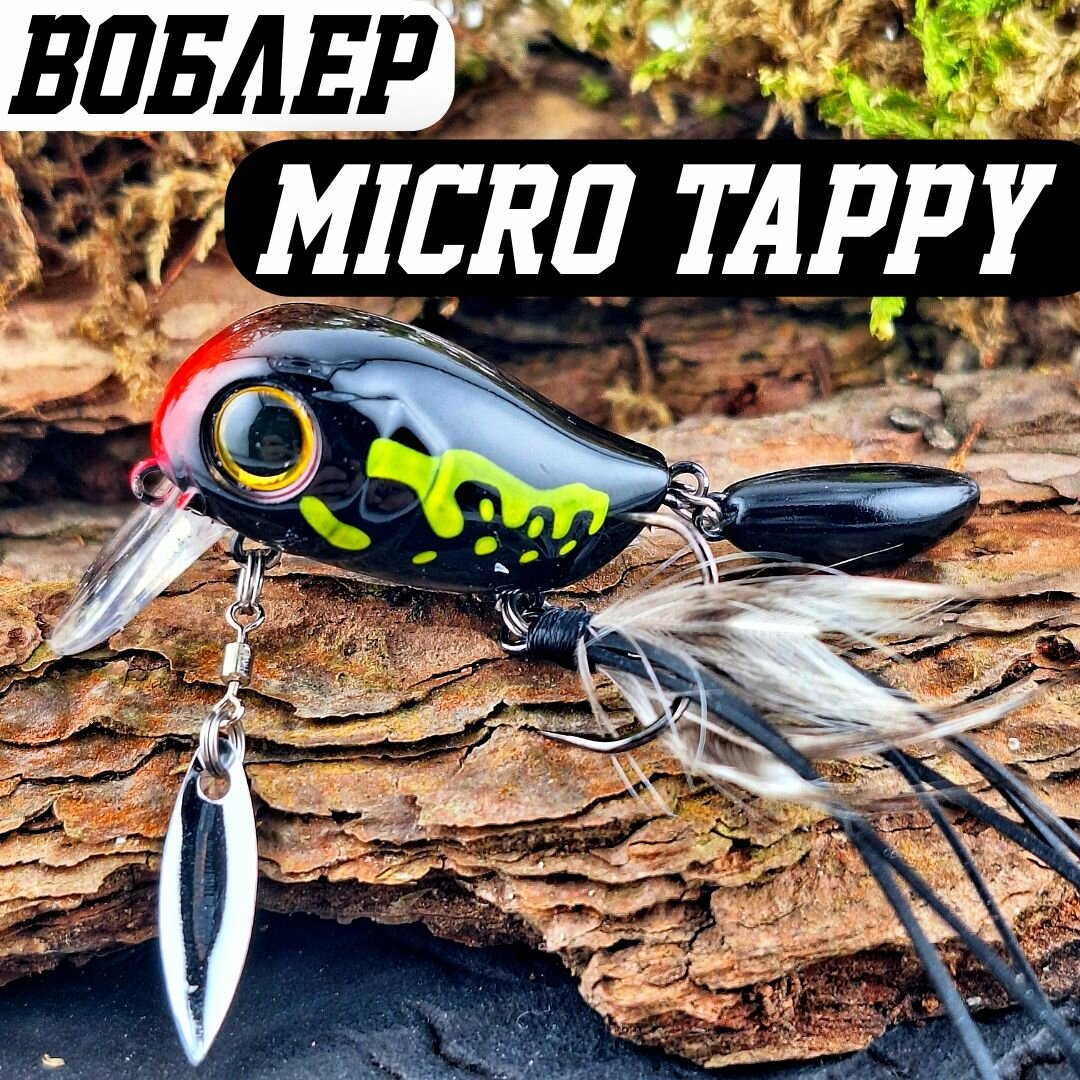 Воблер MICRO TAPPY 54F 8гр #05, тейл спиннер на голавля, поверхностный воблер крэнк
