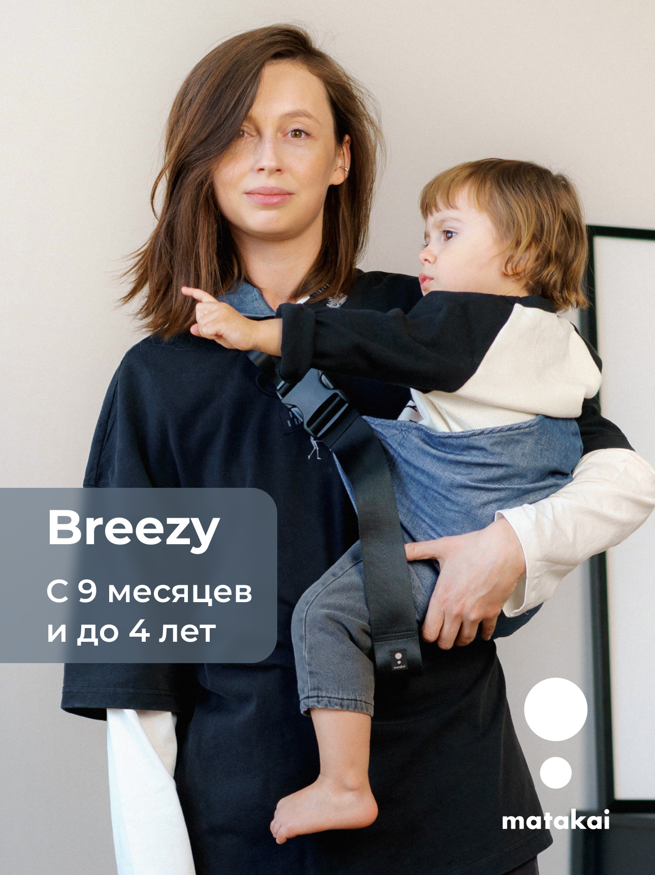 Переноска-слинг Matakai Easy Breezy Синий, для детей 6 мес.-3 лет, 100% хлопок