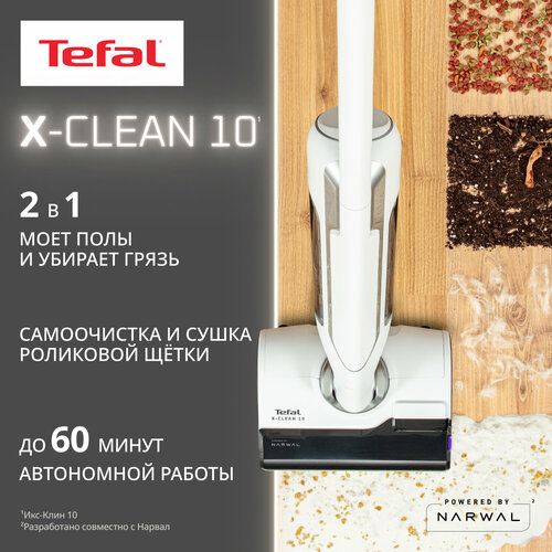 Беспроводной моющий пылесос Tefal X-Clean 4 GF5035F0, с боковой щеткой, автономной работой до 50 минут и контейнером для чистой воды