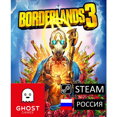 Игра Borderlands 3, цифровой код для PC(ПК), Русский язык. Steam подарок Россия