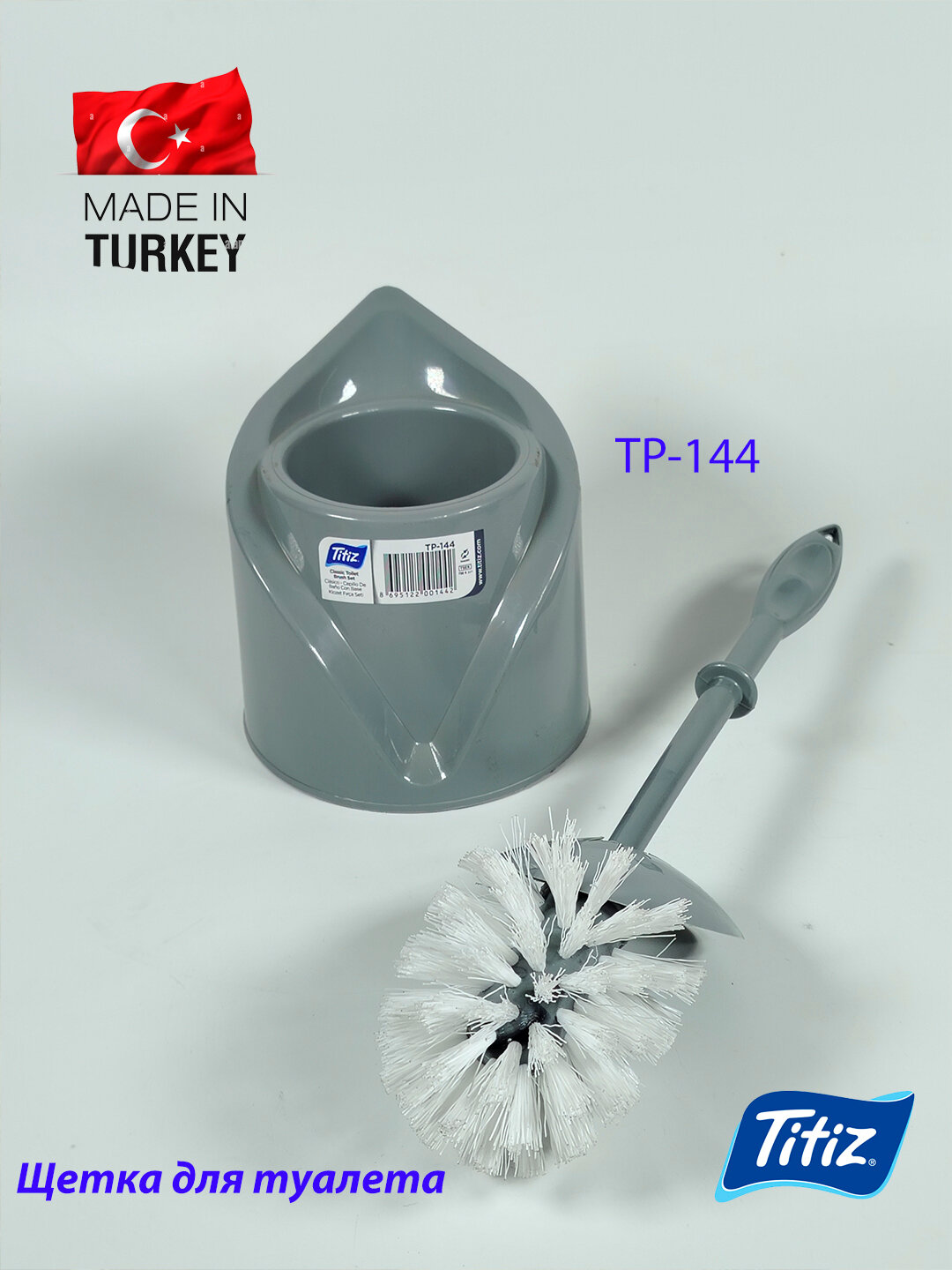 Щётка для туалета, Серый — фото 1