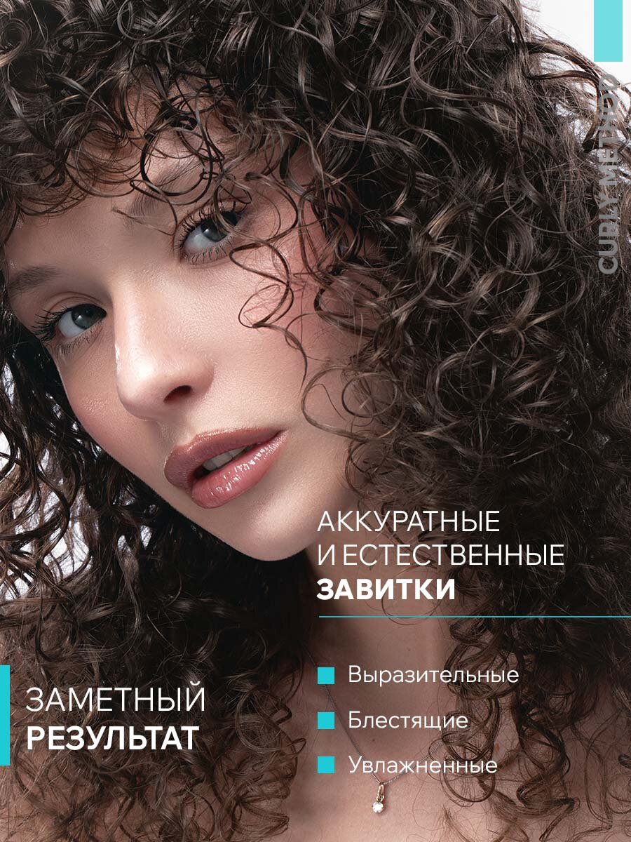 Изображение ARAVIA Крем текстурирующий для кудрявых и вьющихся волос, 100 мл
