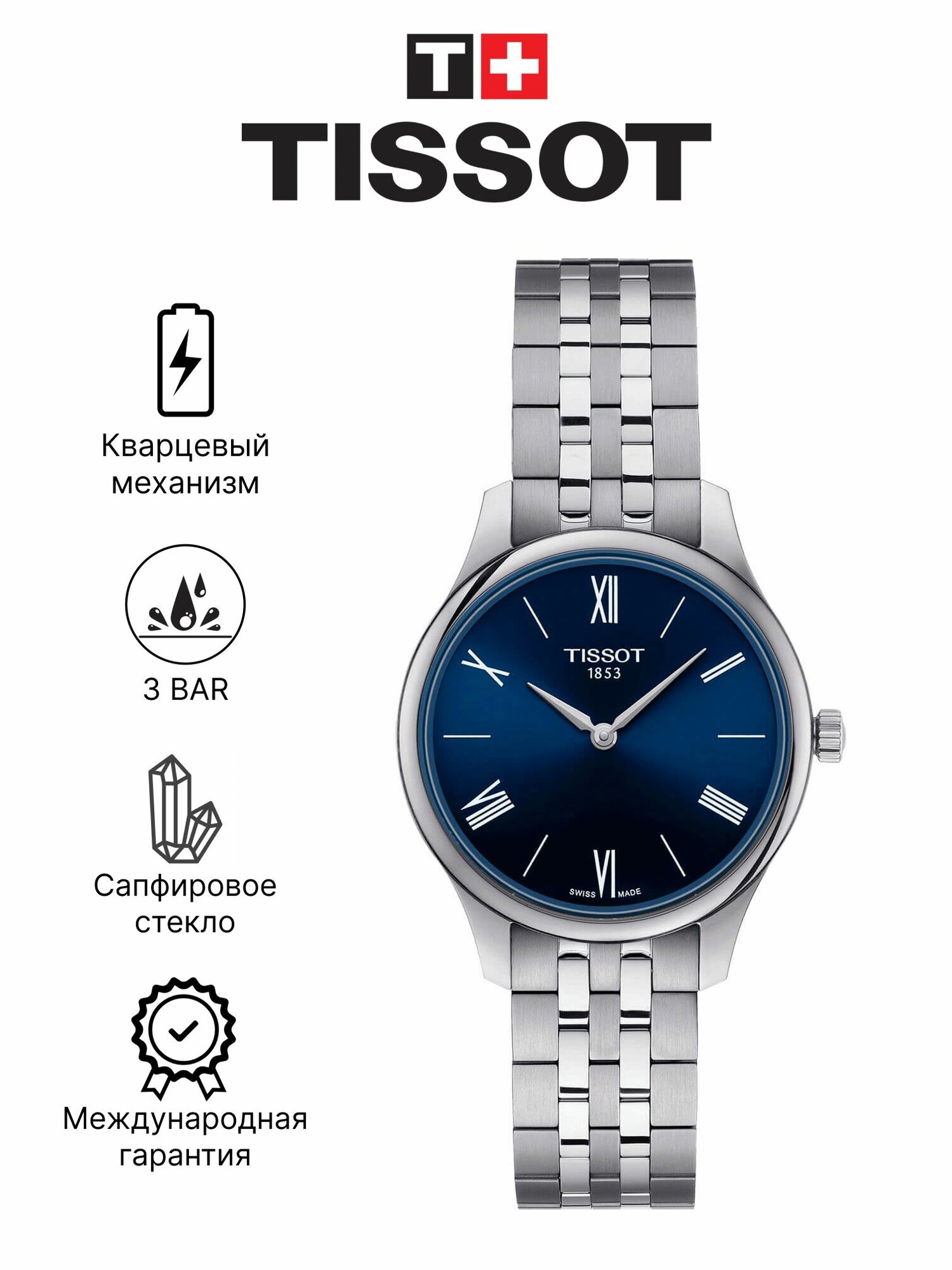 Наручные часы TISSOT Классика 
