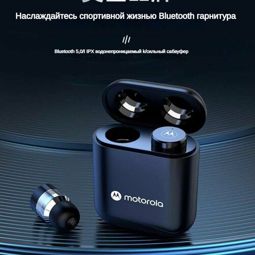 Новая гарнитура-вкладыш Motorola Bluetooth обеспечивает высокое качество звука 1999₽