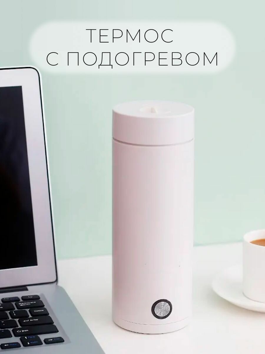 Электрический термос с подогревом, 400 мл, нержавеющая сталь 304, компактный для авто и офиса