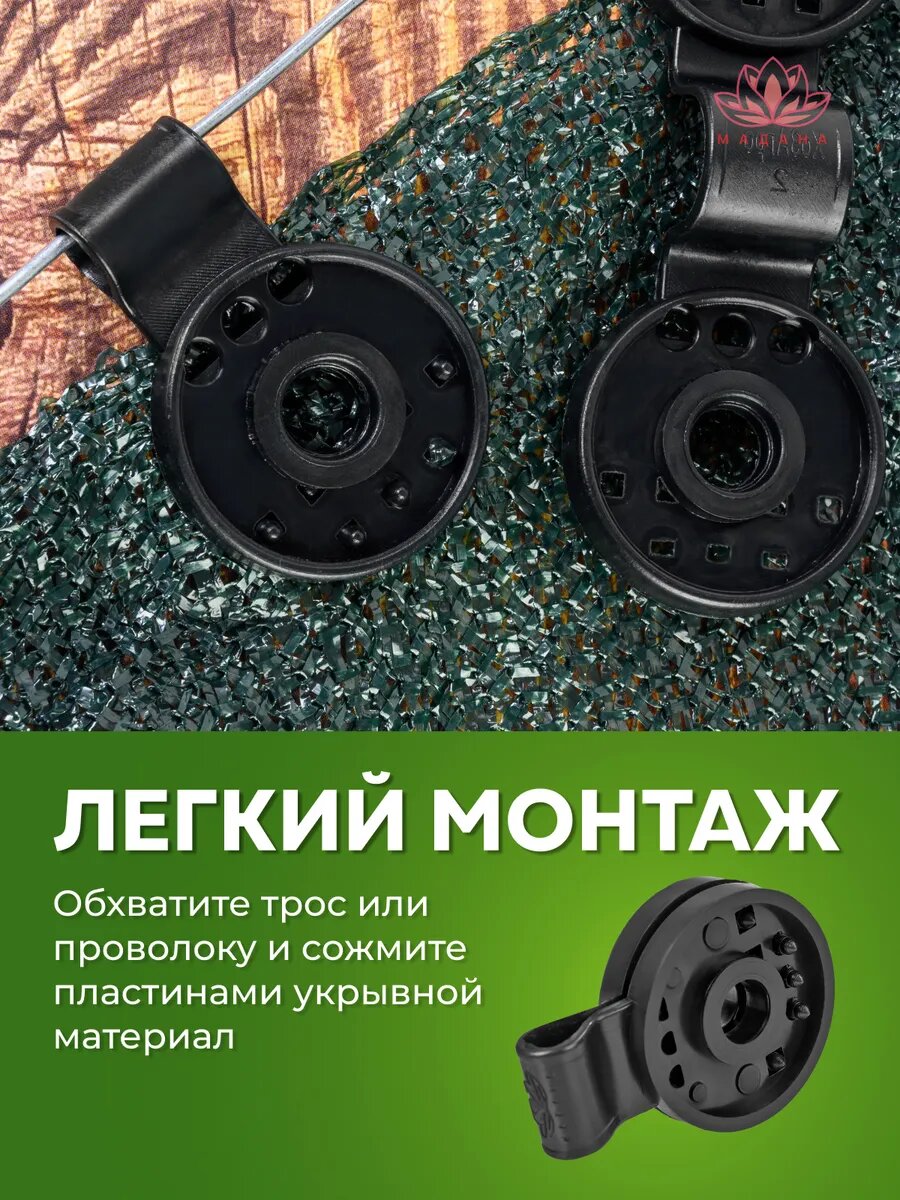 Клипса для сетки "Люверс" / Клипсы для затеняющей сетки 20 шт — фото 1