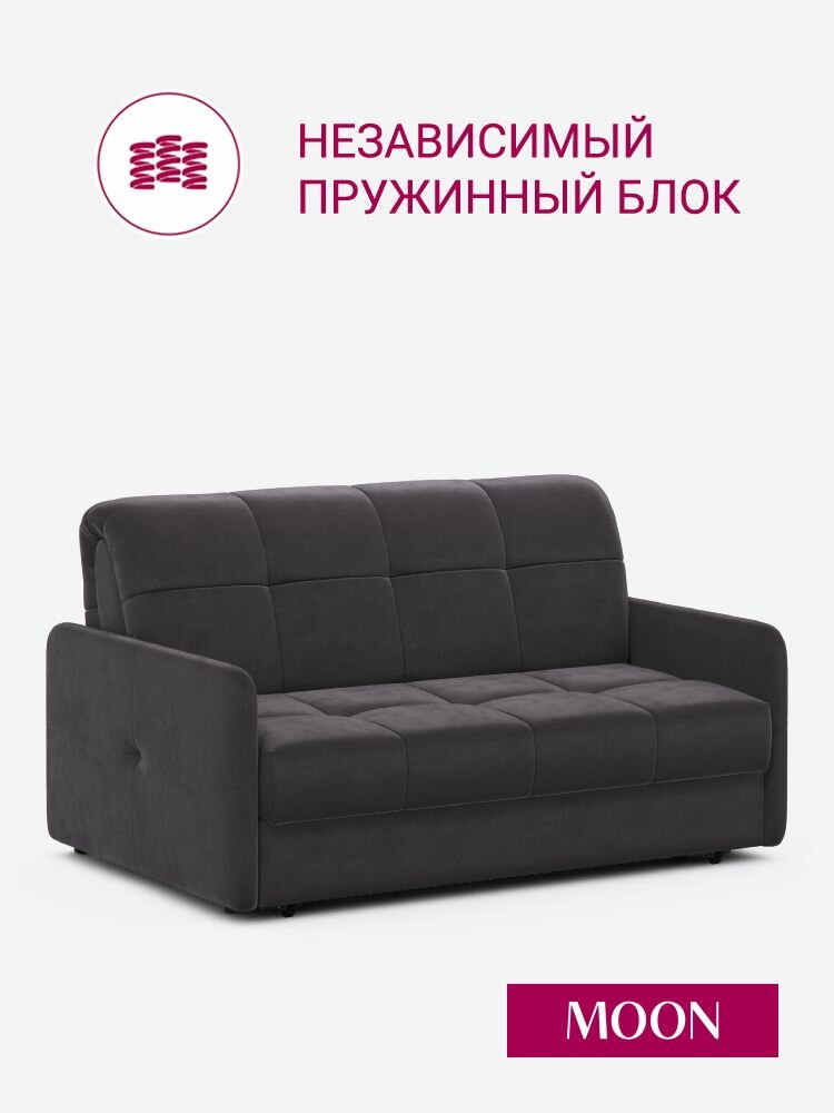 Диван-кровать раскладной, аккордеон MOON 120, фиолетовый, велюр, 156х107х90 см, спальное место 140х200 см, Независимый пружинный блок