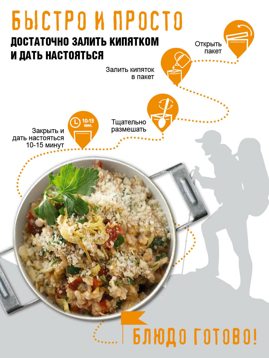 Каша овсяная Здоровая еда с сыром и томатами быстрого приготовления без варки сублимированная для похода, 55 г — фото 1