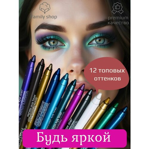 фото Набор карандашей для глаз, 12 шт, водостойкий, 90 г 12 оттенков
