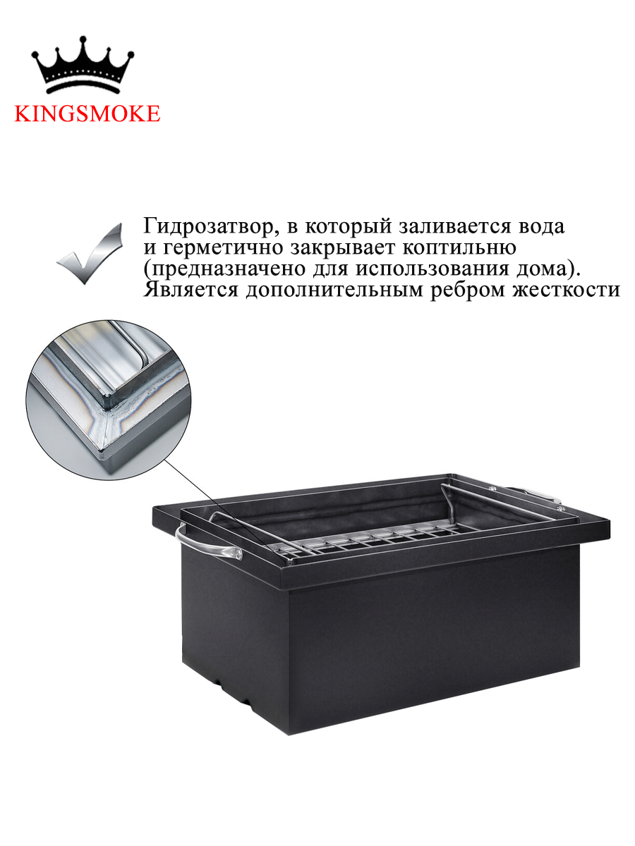 Коптильня KINGSMOKE 450 с термометром и рёбрами жёсткости на дне + 3 пачки ольховой щепы (+термощуп в подарок) — фото 1