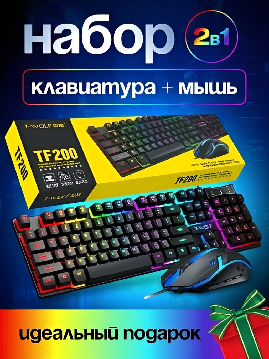 Комплект игровой клавиатуры и мыши с RGB-подсветкой, TF200 RGB