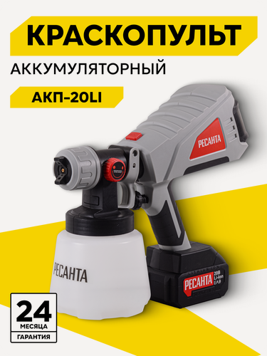 Изображение товара Краскопульт аккумуляторный Ресанта АКП-20Li, 4 Ач, 20 В, 0.8 л/мин, бак 1 л