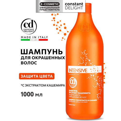 Constant Delight шампунь Intensive Экстракт кашемира защита цвета окрашенных волос, 1000 мл