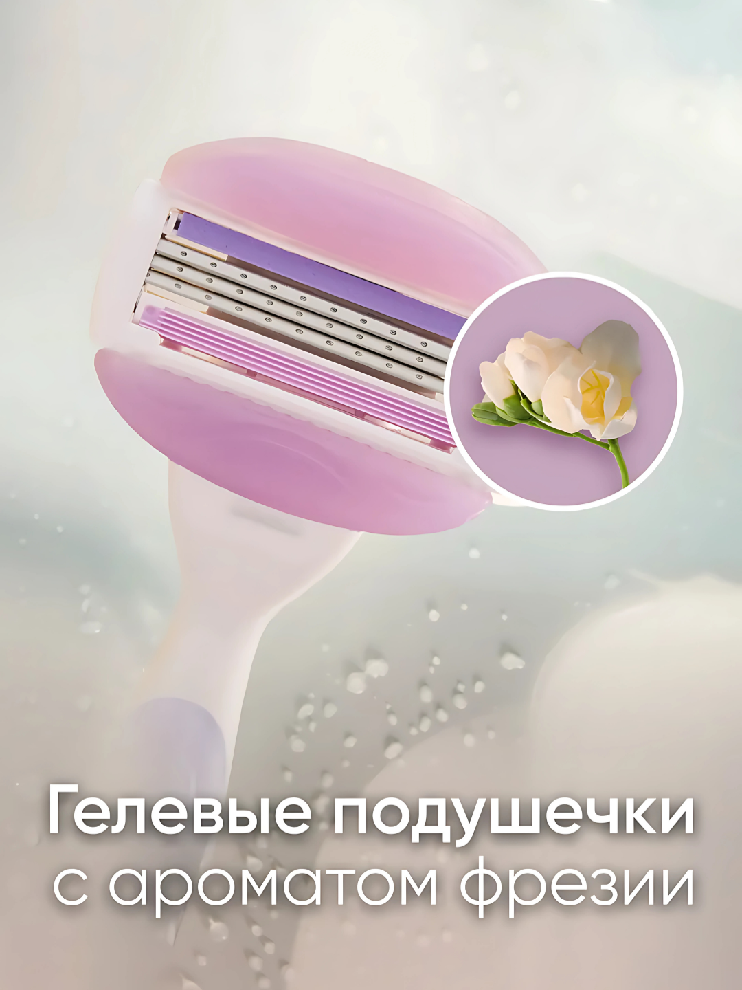 Сменные кассеты для бритвы Venus Breeze (cо встроенными полосками с гелем для бритья), 4 шт. — фото 1