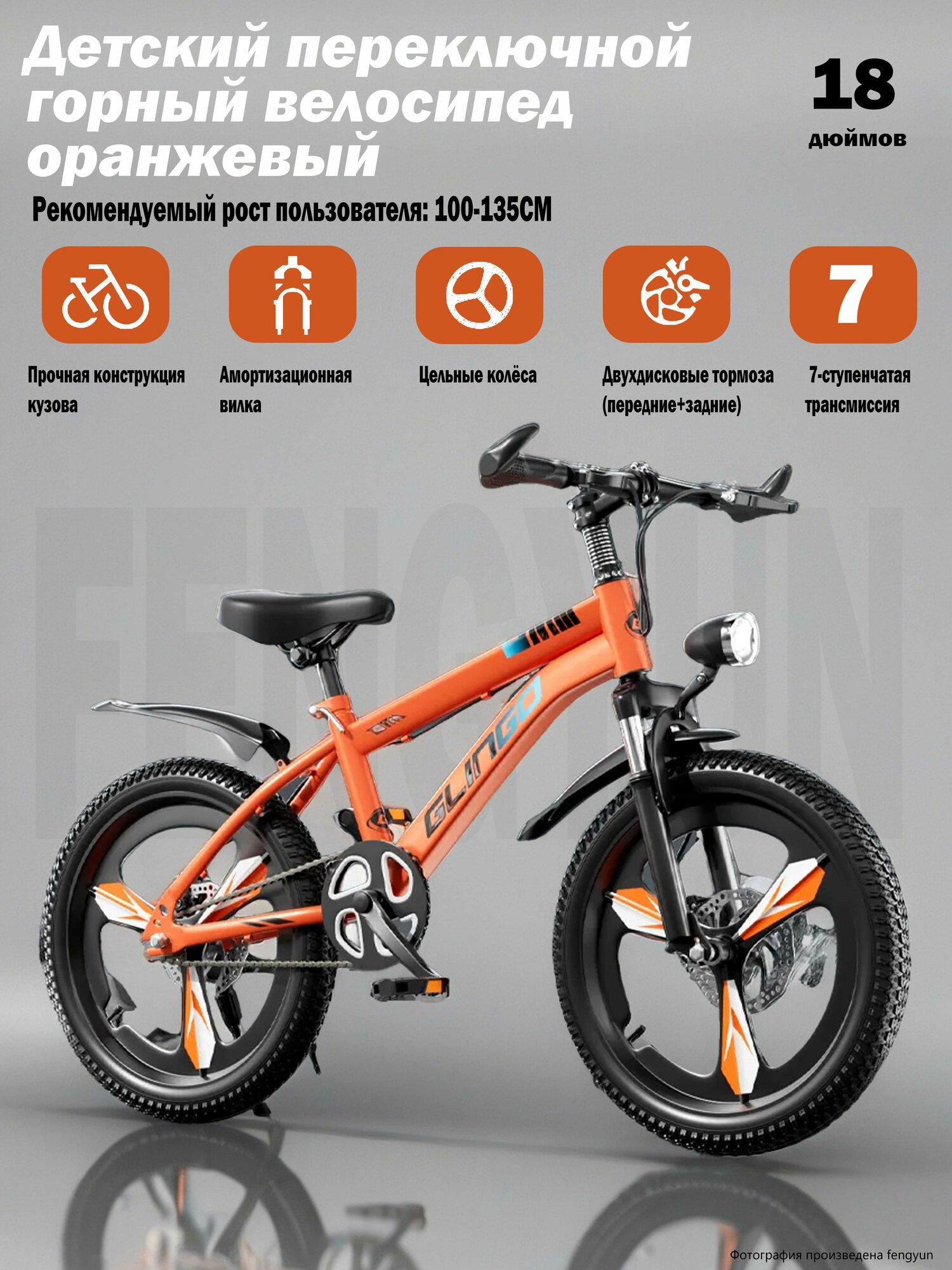 Детский велосипед