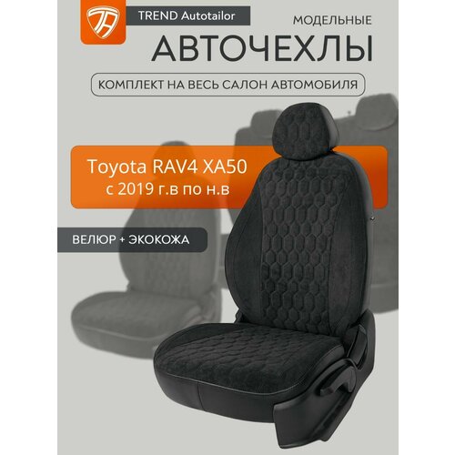 фото Авточехлы для toyota rav 4 с 2019+. чехлы на тойота рав 4 xa50 trendauto