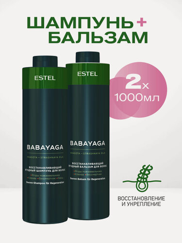 Изображение товара Набор ESTEL Babayaga, шампунь 1000мл и бальзам 1000мл, для всех типов волос,