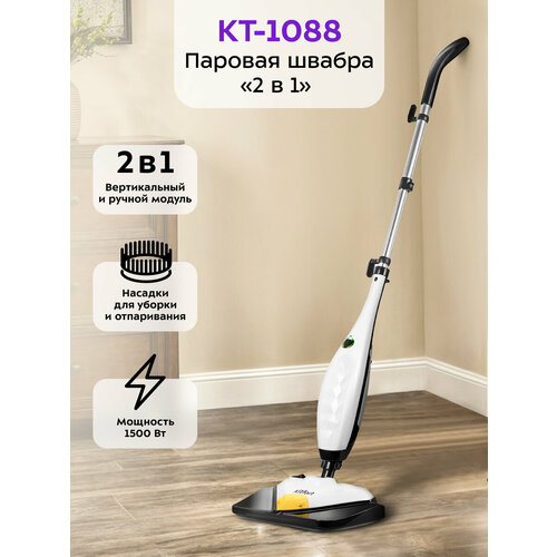 Паровая швабра 2 в 1 Kitfort КТ-1088 11690₽