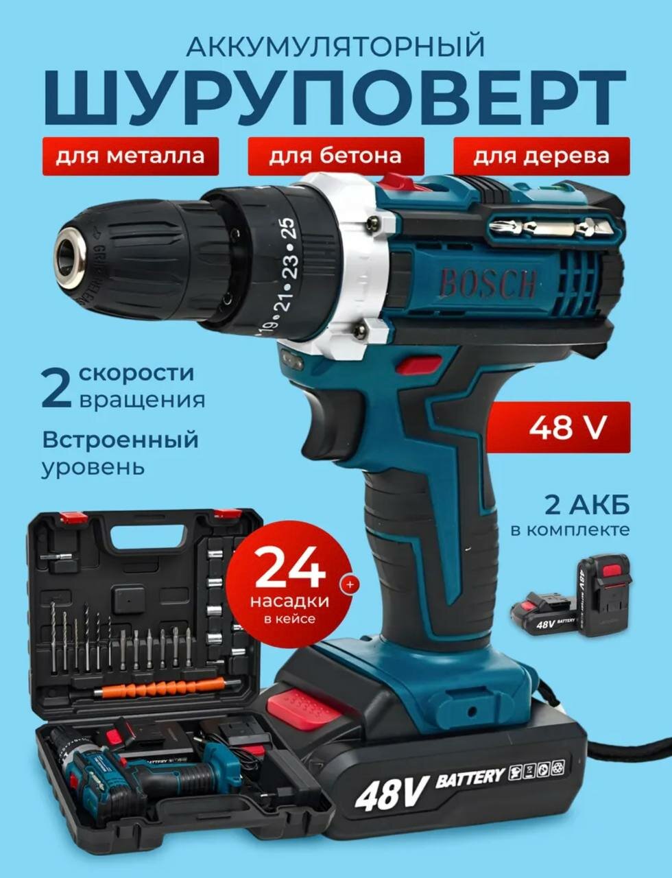 Дрель шуроповерт аккумуляторная дрель 2 акулятора дрель на аккумуляторе