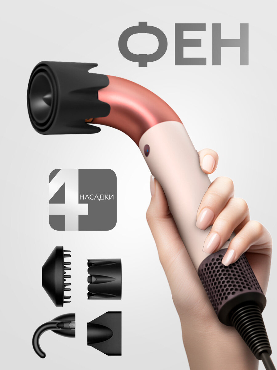 Профессиональный фен для волос Super Hair Dryer, 3 режима, 4 магнитных насадки, нежно-розовый