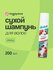 Шампунь для волос BATISTE CHERRY с ароматом вишни (сухой), 200 мл