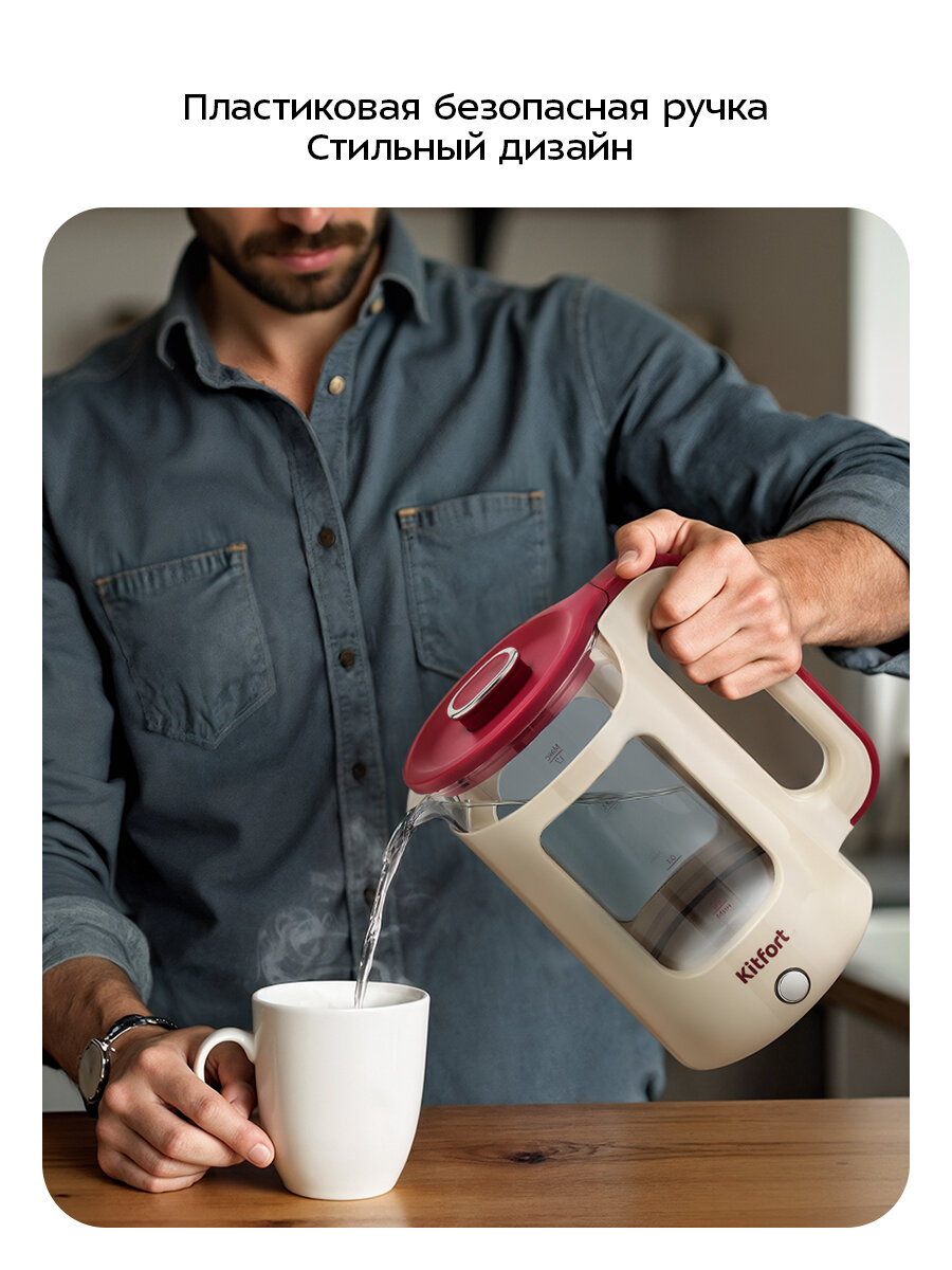 Чайник Kitfort КТ-8711 — фото 1