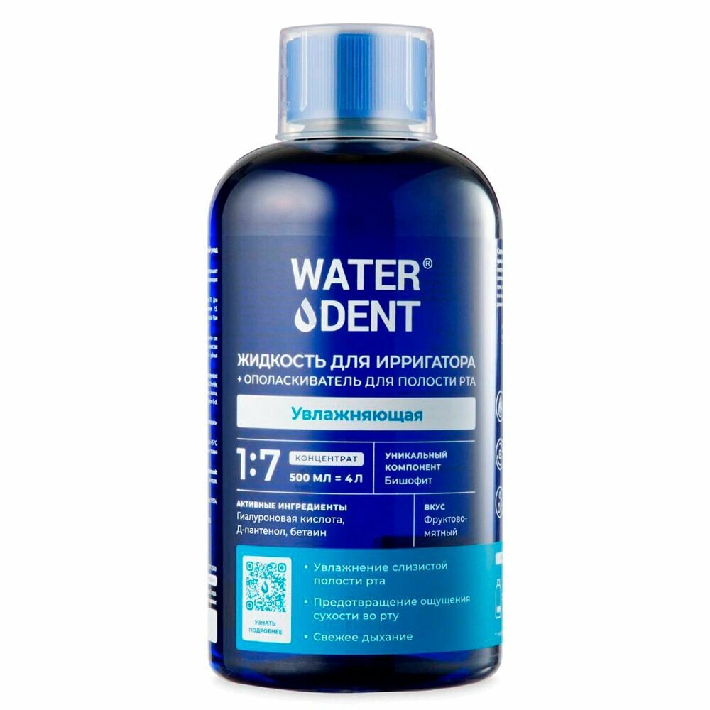 WATERDENT Жидкость для ирригатора + ополаскиватель "Увлажняющая" NEW, 500 мл