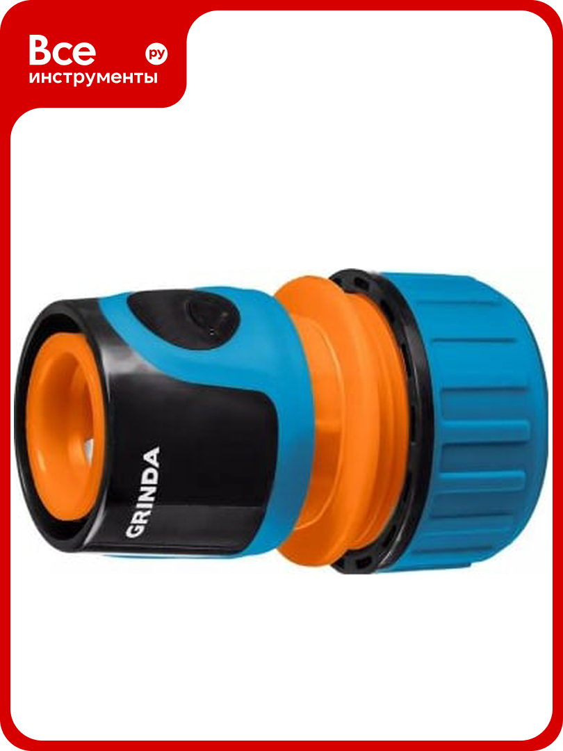 Соединитель быстросъёмный с автостопом для шланга TC 12A 1 2  Grinda 8 426429_z01