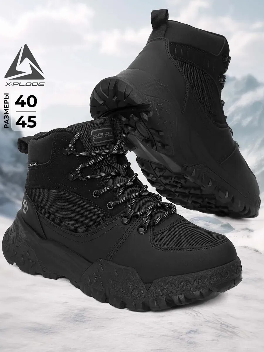 Кроссовки X-PLODE размер 45 черный 2