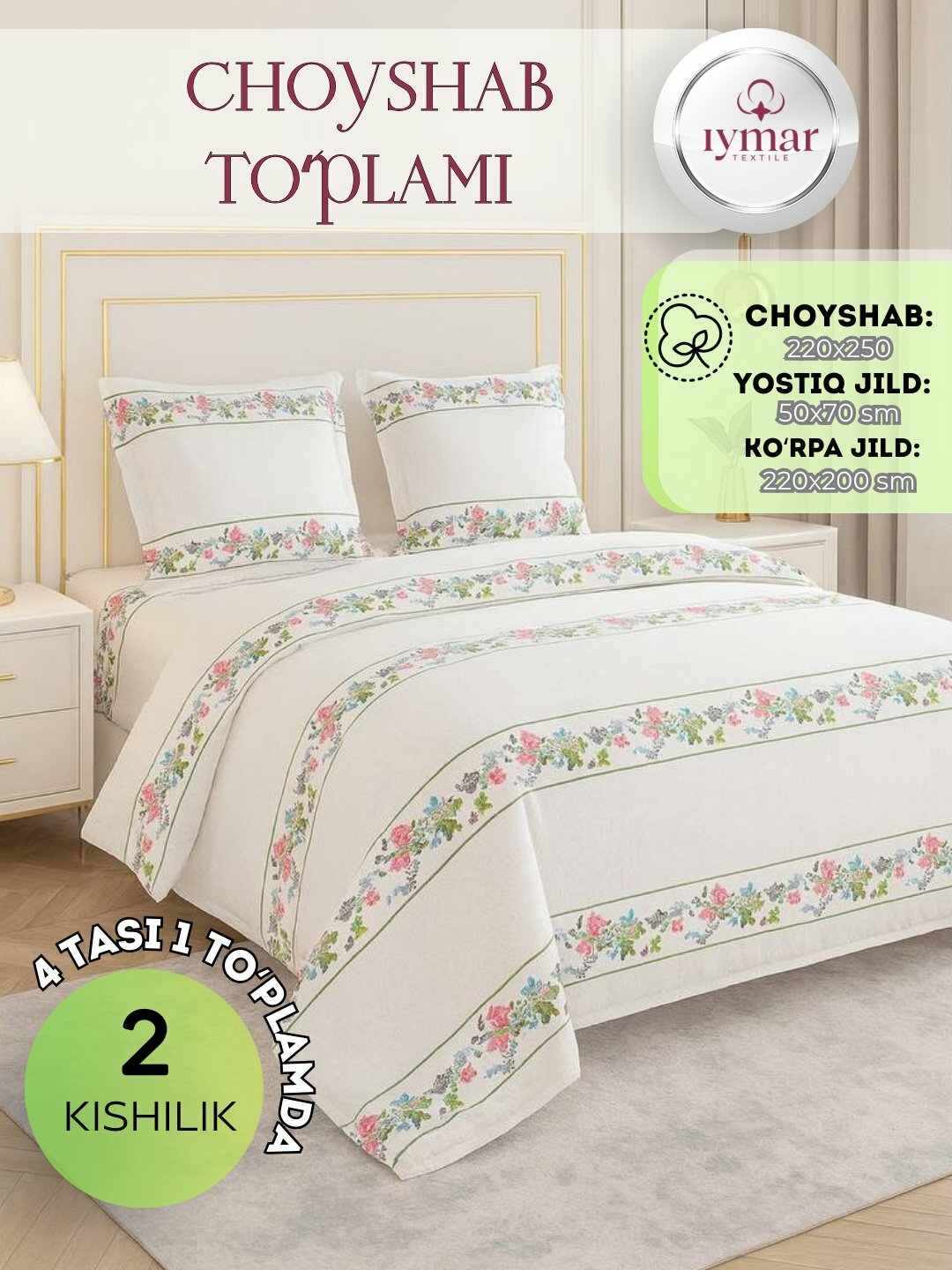 Постельное бельё IYMAR, 2-спальное, поплин, хлопок простыня, пододеяльникб хлопок — фото 1