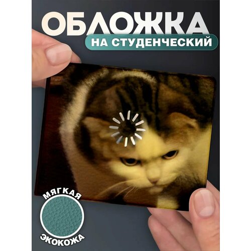 Обложка для студенческого билета КРАСНИКОВА, черный, бежевый