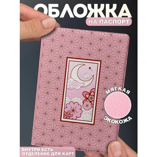 фото Обложка для паспорта красникова, бежевый