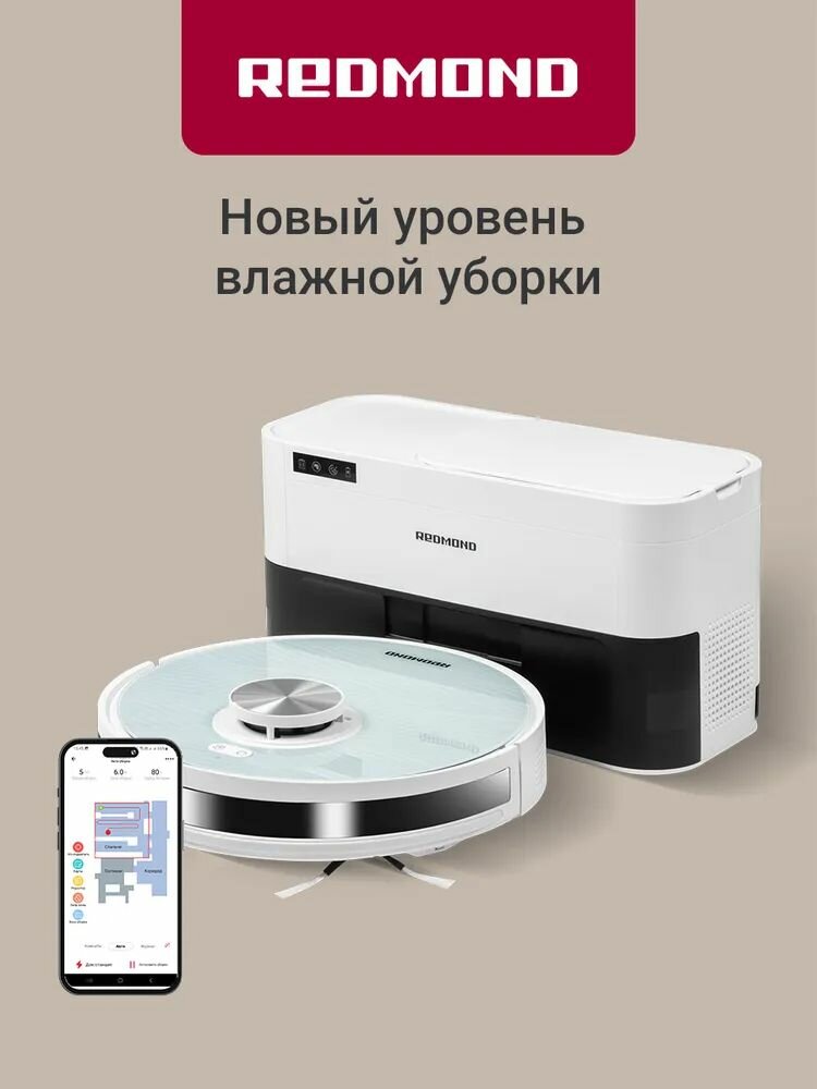 Робот-пылесос REDMOND VR1322S
