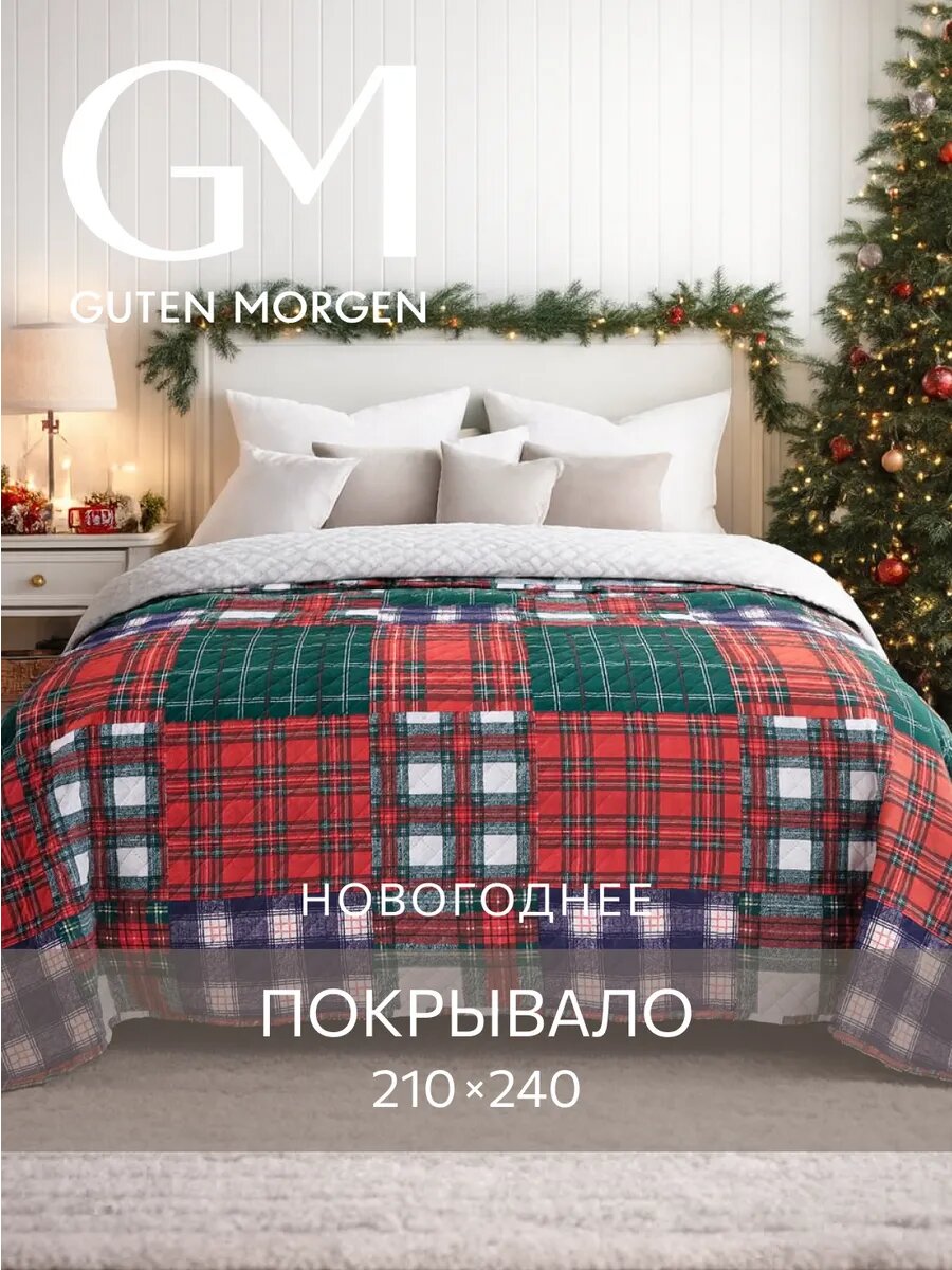 Покрывало Guten Morgen "Фьорд", двустороннее, евро, 210x240см