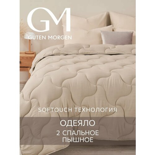 Одеяло 2 спальное 172х205 см теплое классическое, Guten Morgen, Микрофибра, SOFTOUCH цвет: Мокачино