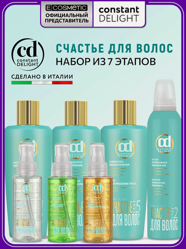Изображение товара Косметический набор для восстановления волос CONSTANT DELIGHT Счастье Для Волос, 4*250+3*100