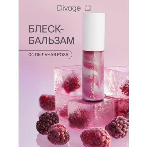 фото Divage бальзам-блеск для губ marbled lip balm, тон 04 пыльная роза
