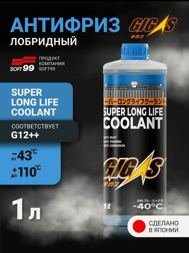 Изображение товара Soft99 Gigas антифриз синий Япония -40 1 литр SLLC G12++ лобридный ,