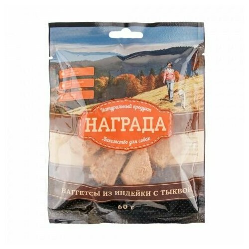 Награда Лакомство для собак Наггетсы из индейки с тыквой, 60 гр, 5 шт