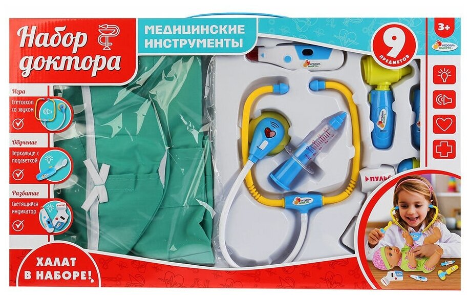 Набор доктора Играем вместе Набор доктора Медицинские инструменты ...