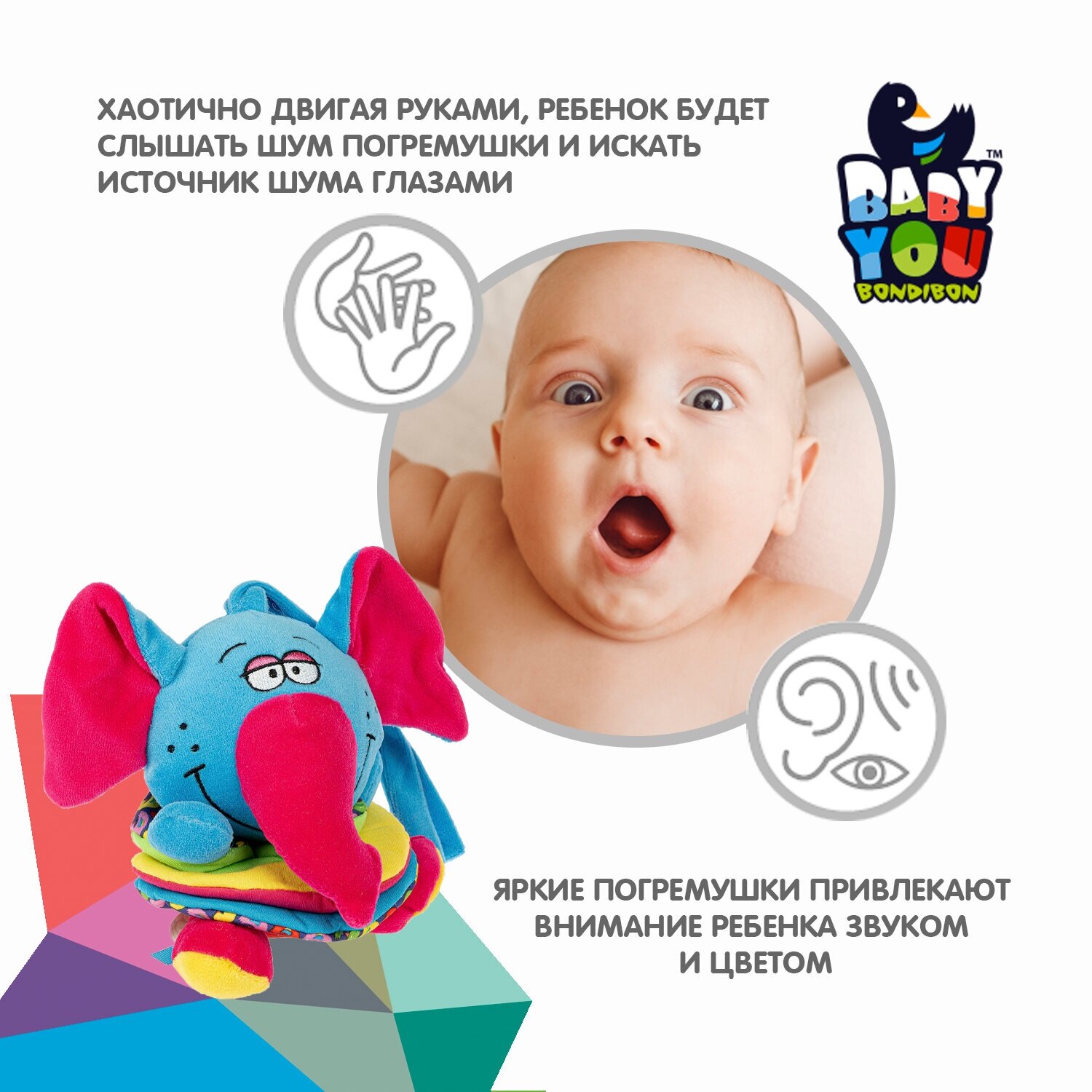 Игрушка-погремушка Слон Bondibon - фото №3